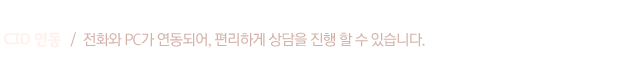 회사소개  /  고객님들께  늘 최선을 다하는 믿음의 회사가 되겠습니다 !