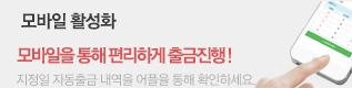 알림장 활성화