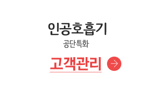 정수기 CMS