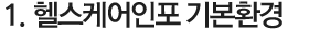 서비스 제공내용