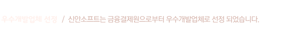 최적의 솔루션  / 학원톡은 차별적인 관리향상과 학원의 우수한 관리능력 증대를 위한 효과적인 솔루션입니다.