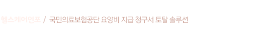 렌탈인포  /  렌탈 전문 솔루션으로 월,일,시간,렌탈 판매등의 업무를 관리하고 CMS자동이체 수납이 가능합니다.